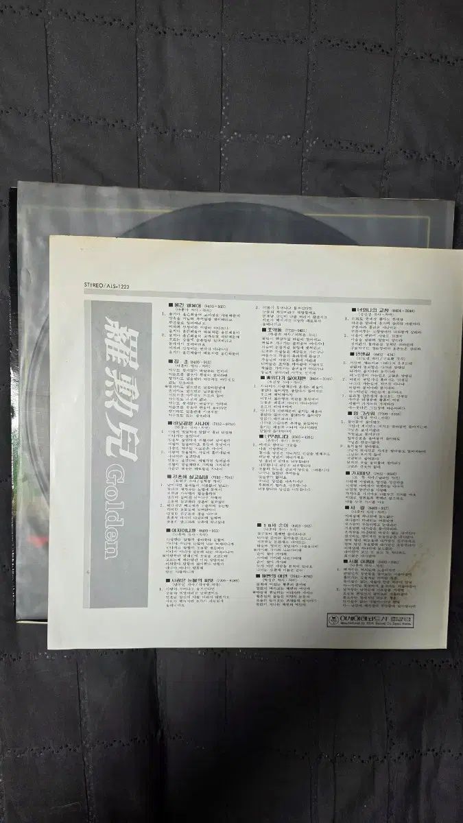 ナフーン ゴールデン Golden LP ミントグレード 【公式通販】