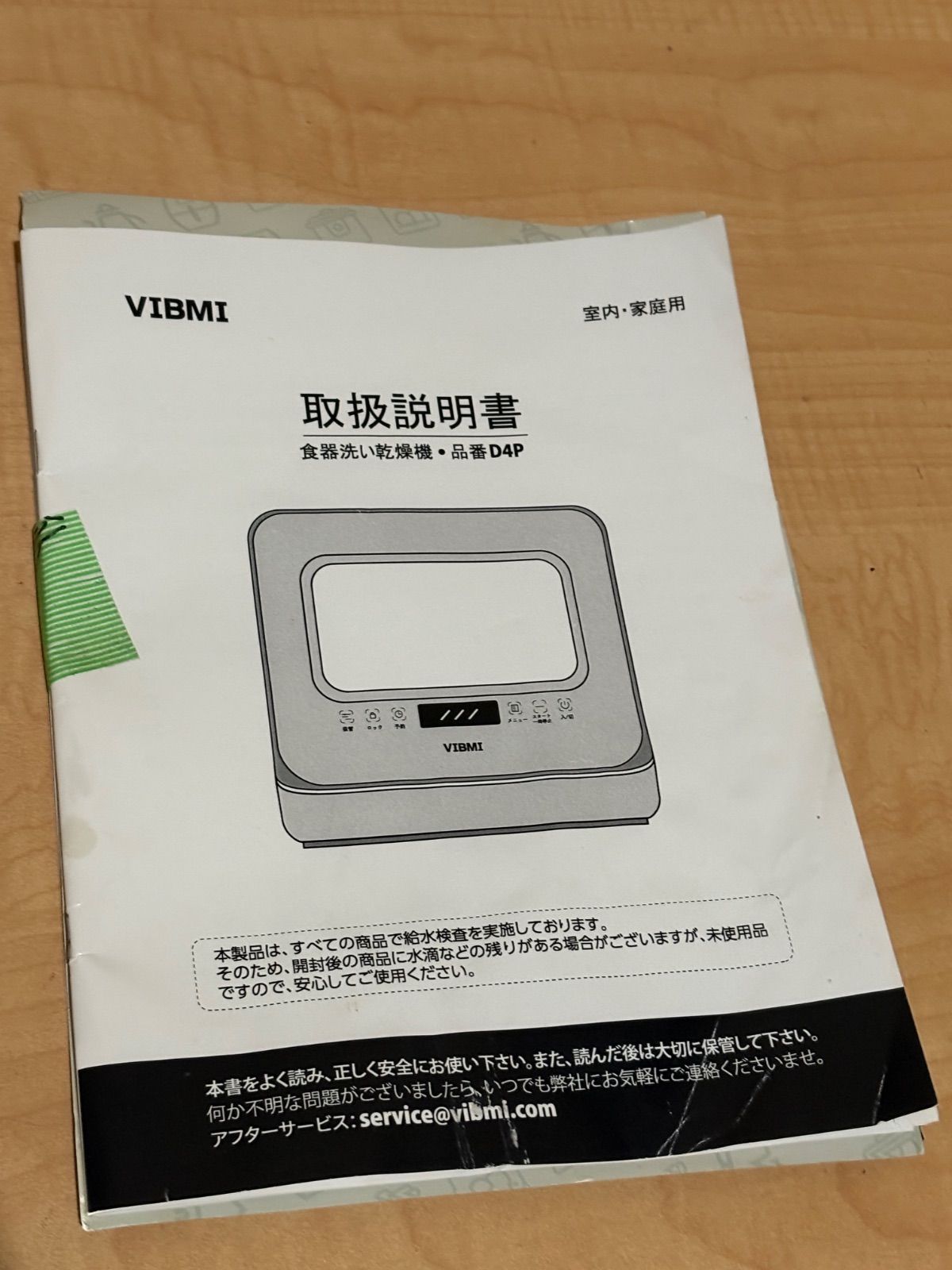 工事不用 分岐水栓