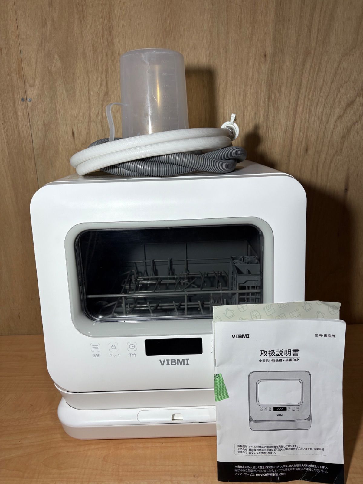 VIBMI 食洗機 D 4 P W 製 食器洗い乾燥機 工事不用 分岐水栓 卓上型 3 D熱風乾燥 節水省エネ