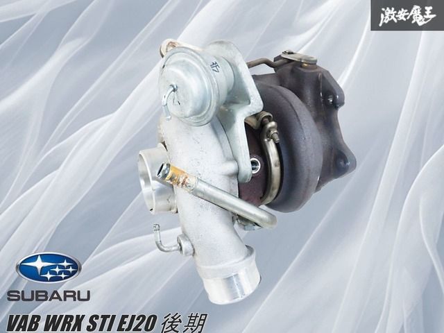 SUBARU WRX STI VAB VF49 スバル純正タービン IHI VAB GVB GRB GDB