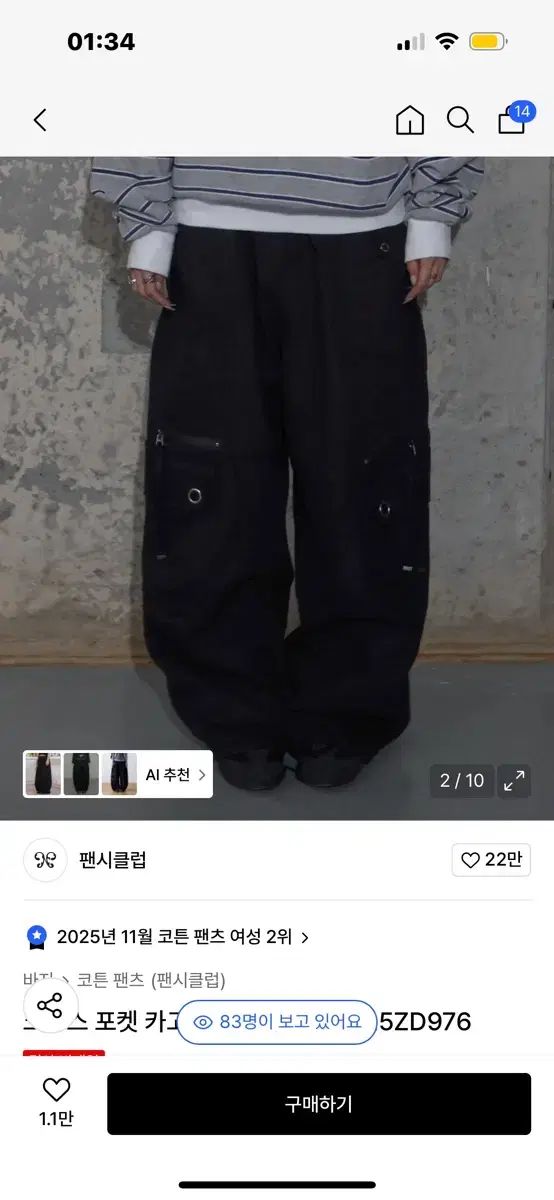 ファンシー クラブ クロス ポケット カーゴ パンツ ブラック 2 サイズ