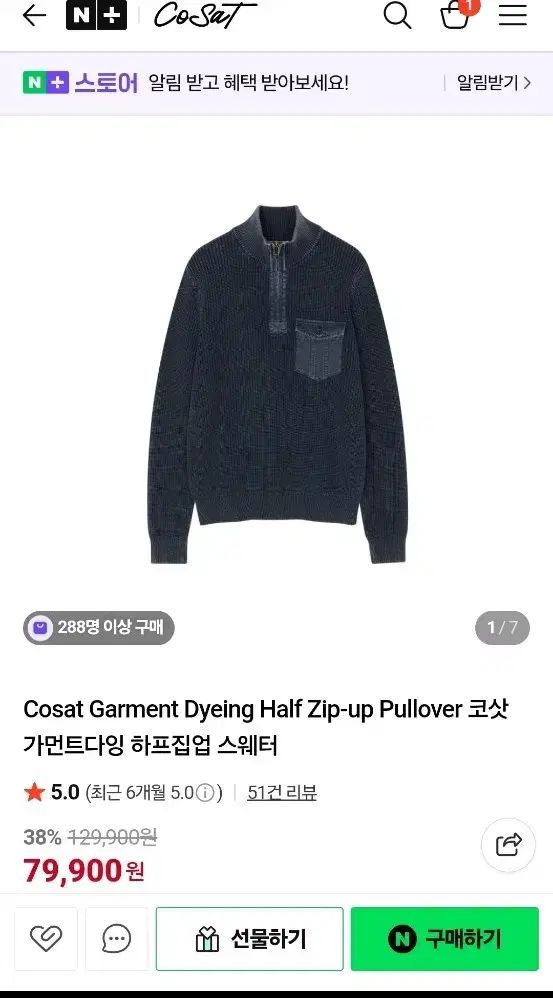 COS cosat ニット ジップアップ 50あんさんぶるスターズ あんスタ