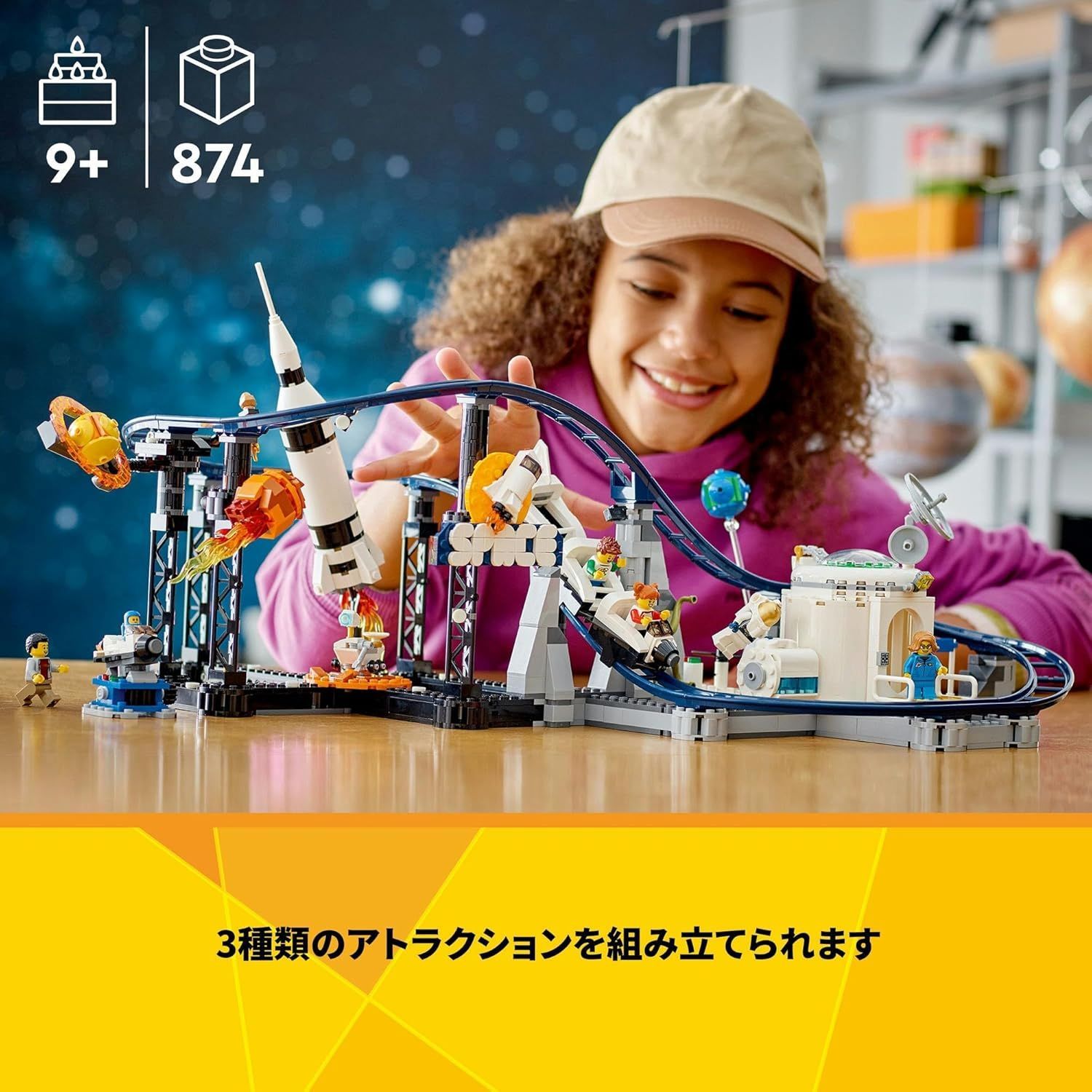 LEGO クリエイター