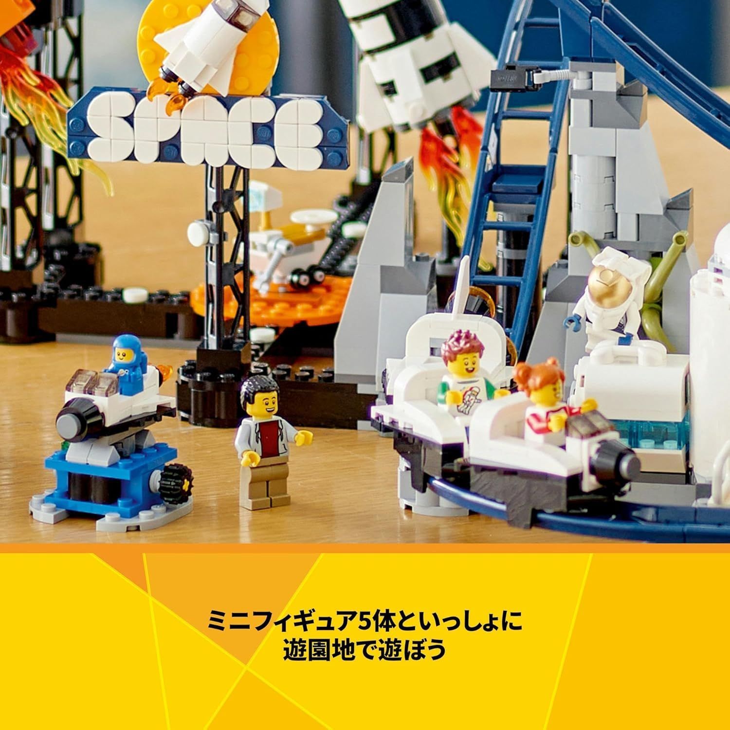  まもなく廃盤 レゴ LEGO クリエイター スペース ジェットコースター 31142 宇宙 3 in 1ブロック 9歳以上 ギフト LEGO(レゴ) ブロック玩具