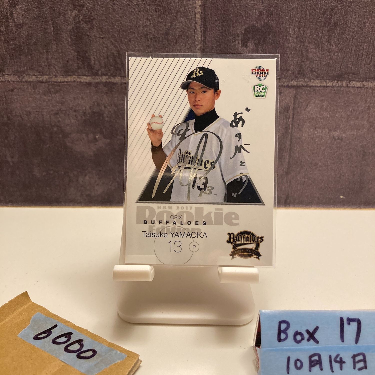 BBM 2017 山岡泰輔 直筆サインカード プロ野球 NBP ルーキー 2017 BBM 山岡泰輔 025/100 銀箔サイン オリックスバファローズ RC
