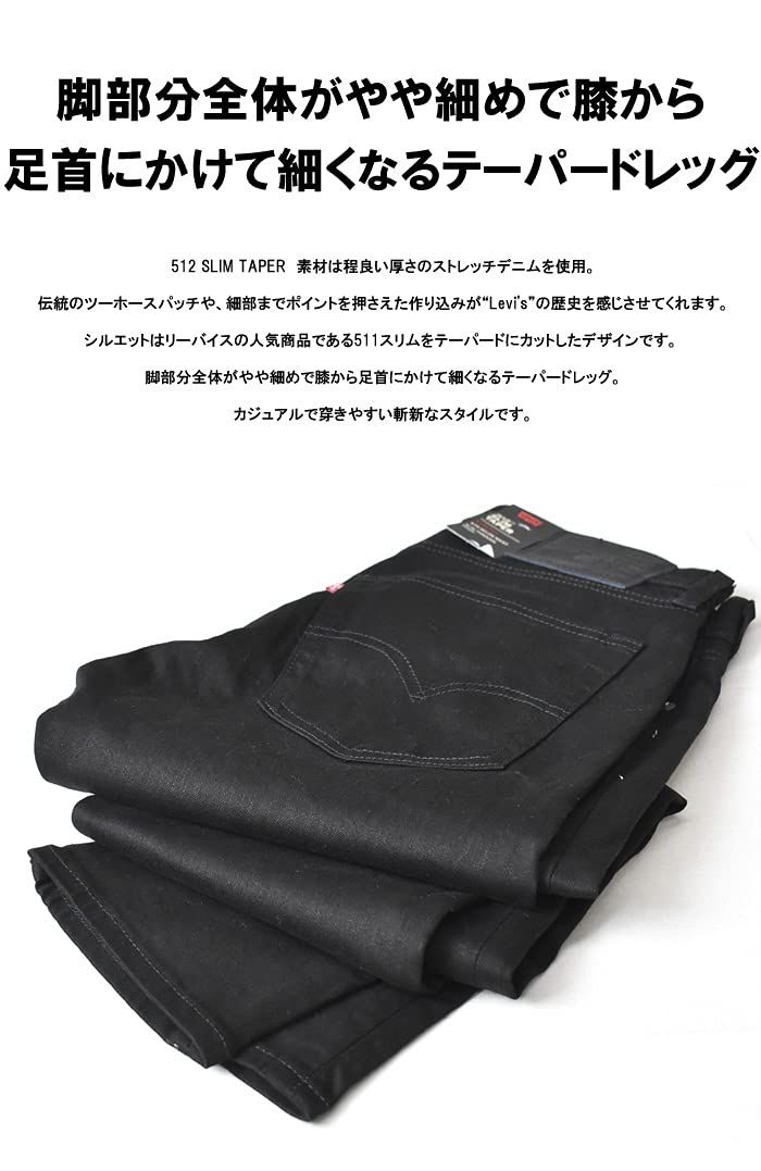 リーバイス ジーンズ 512 TM スリムテーパードフィット メンズ W 29 L 32