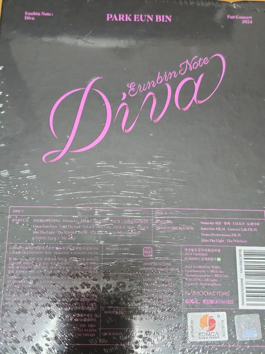 パク ウンビン PARK EUNBIN ファンコンサート2025 ブルーレイ