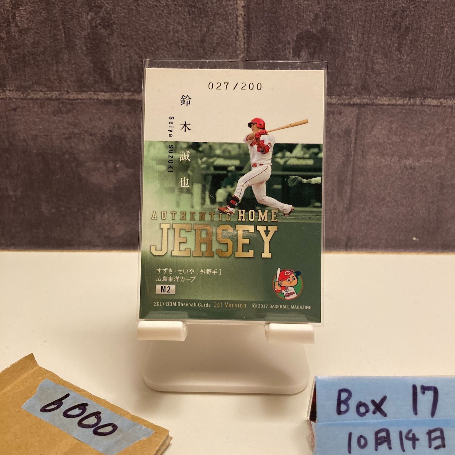 2017 BBM 1st Version 鈴木誠也 027/200 広島東洋カープ Home ジャージ