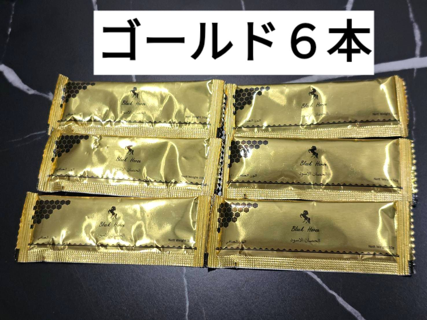 ◎6本 ブラックホース ゴールド ローヤルゼリー◎ - メルカリ