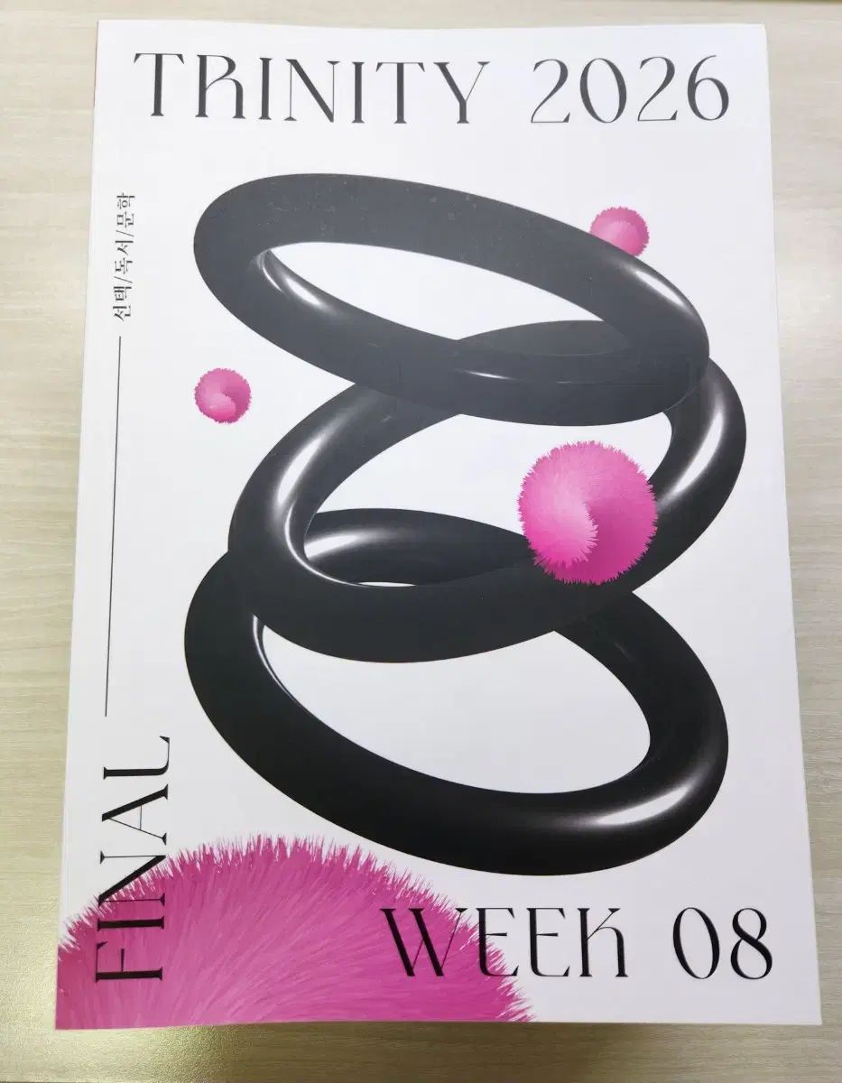 2026 時代人材 韓国語 ユン・ジファン 週刊誌 Trinity 1 6週目