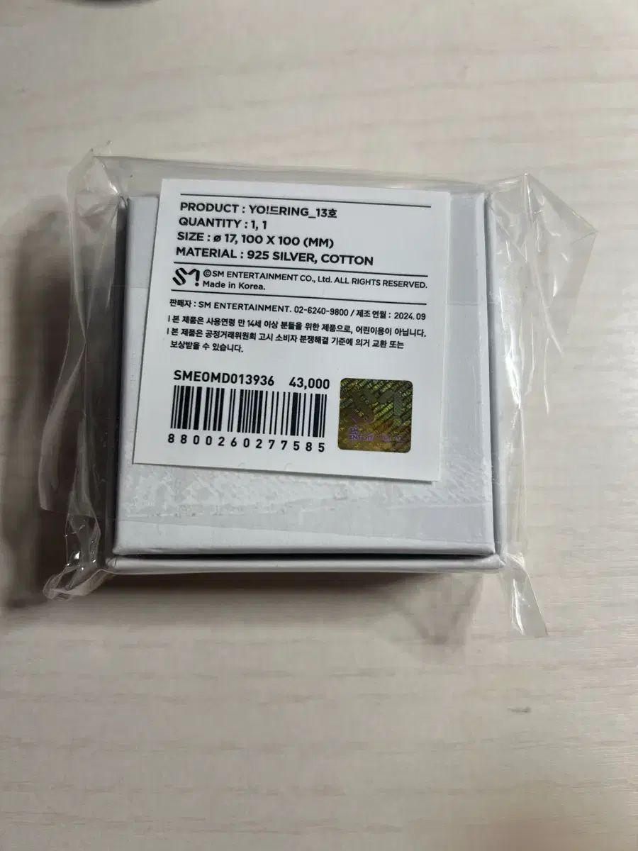 NCT DREAM ヨドリング 13号