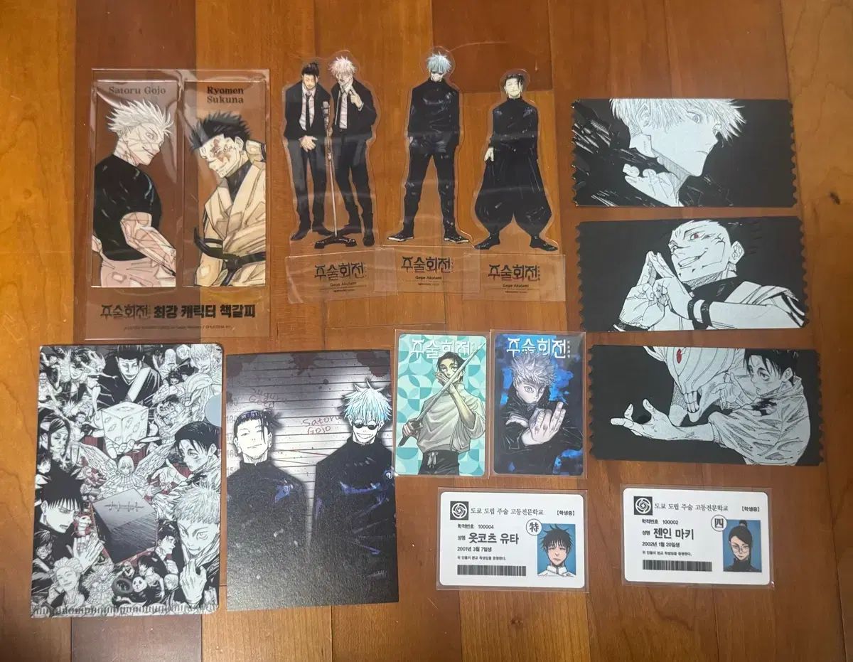 呪術廻戦 0巻 28巻 写真にある漫画 特典