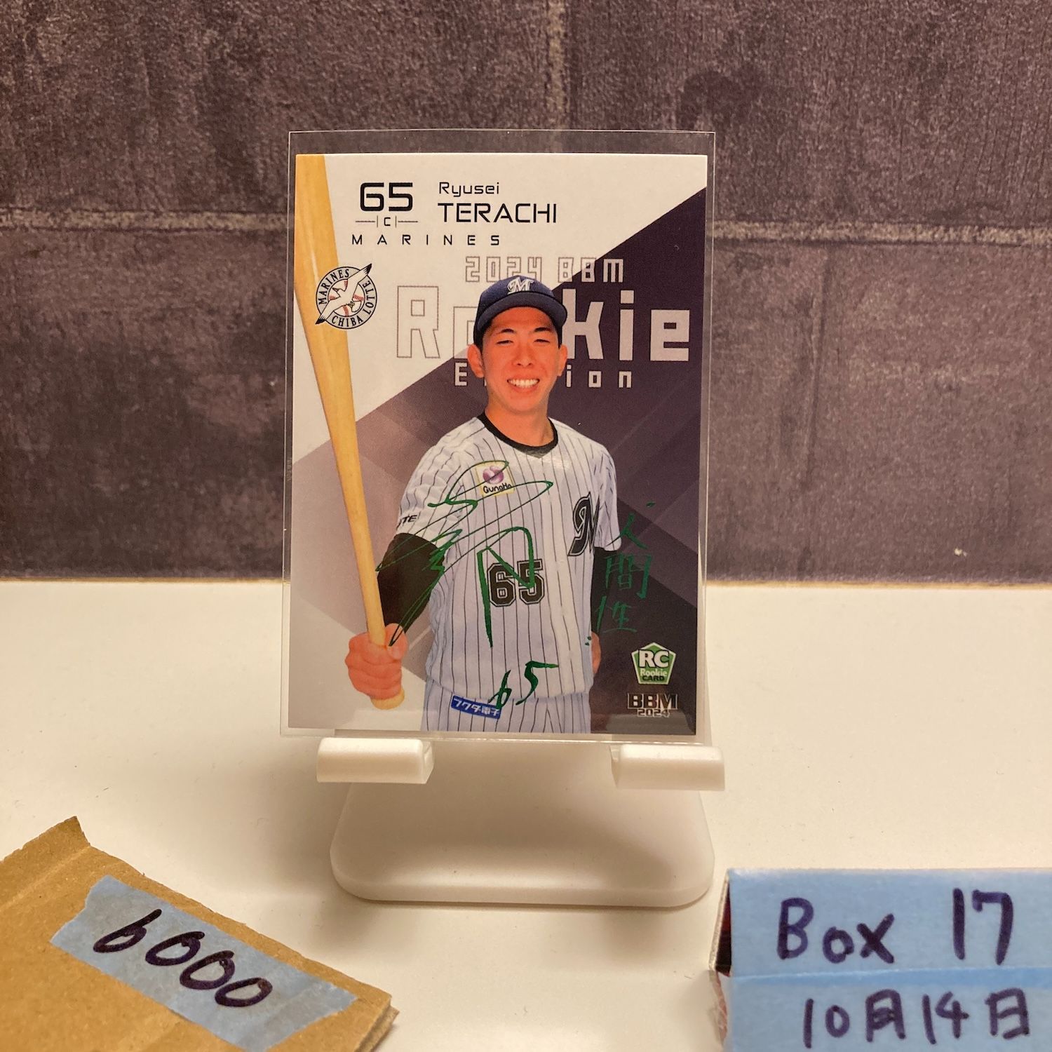 2024 BBM 寺地隆成 46/50 緑箔サイン 千葉ロッテマリーンズ RC