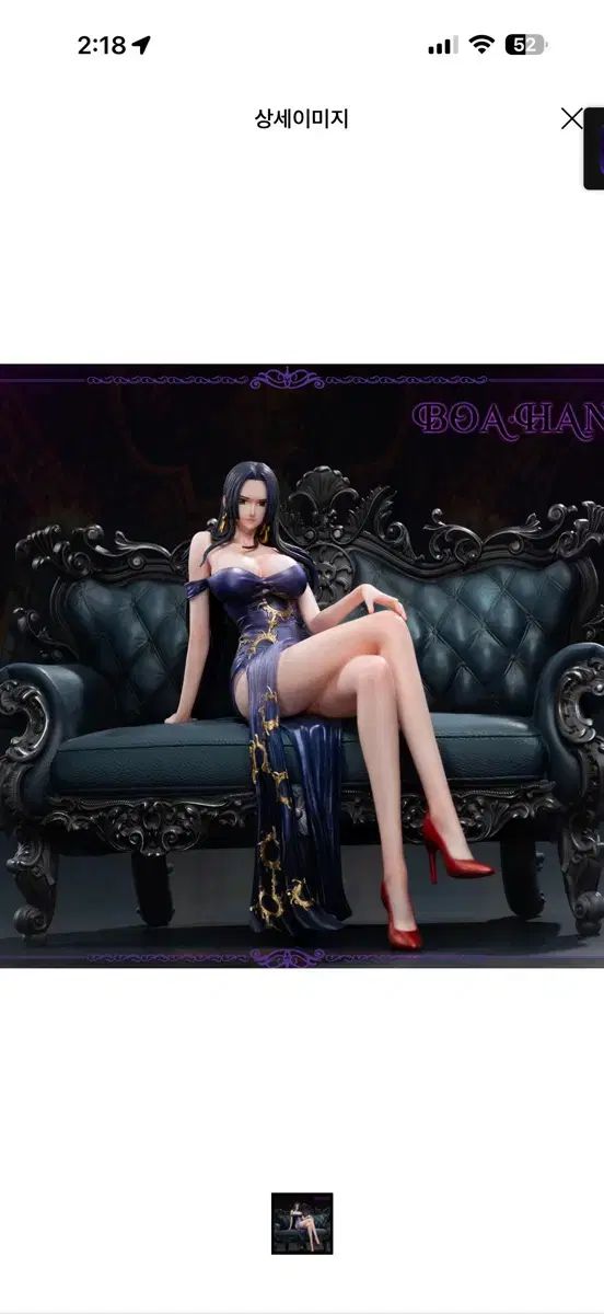 ONE PIECE ボア ハンコック フィギュア ソファ バージョン