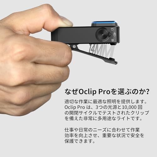 OLIGHT オーライト Oclip Pro クリップライト LEDランニング 軽量 小型 3つの光源 500ルーメン 射程120メートル IPX 6防水 Type C充電式 クリップオン 高視認性 犬 散歩 キャンプ 点検 ウォーキング サイクリング ハイe