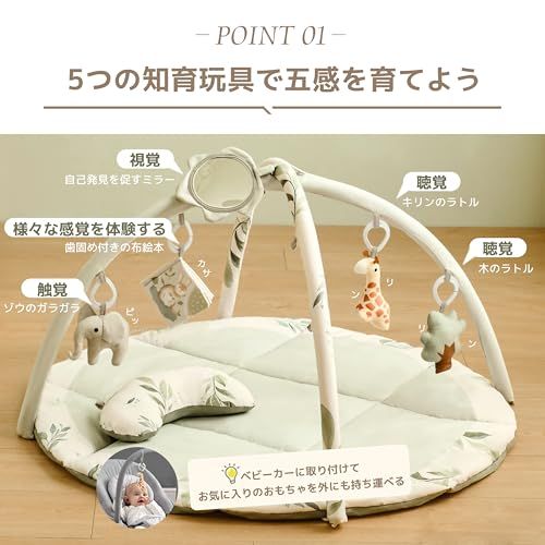  Fortella ベビージム プレイジム baby gym 赤ちゃん 新生児 プレイマット おもちゃ メリー 0ヶ月 5ヶ月 1歳 知育玩具 出産祝い プレゼント 赤ちゃん向けジム セージグリーン e ベビージム ベビー キッズおもちゃ