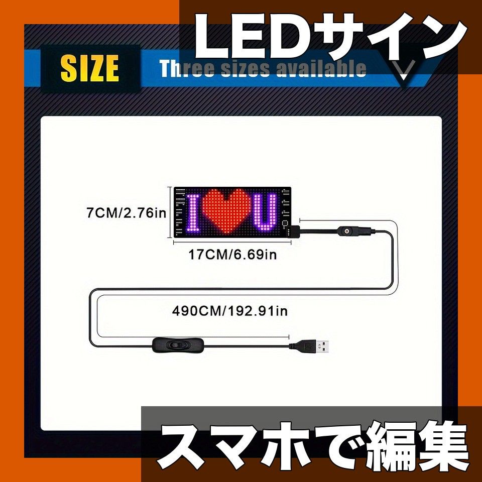 【スマホで簡単編集】LEDスクロールサイン メッセージ表示 広告表示 5V USB給電式 壁掛け可能 クリスマス/ハロウィン/イベント装飾に最適 テキスト・パターン・アニメーション表示対応【YT327x17cm】