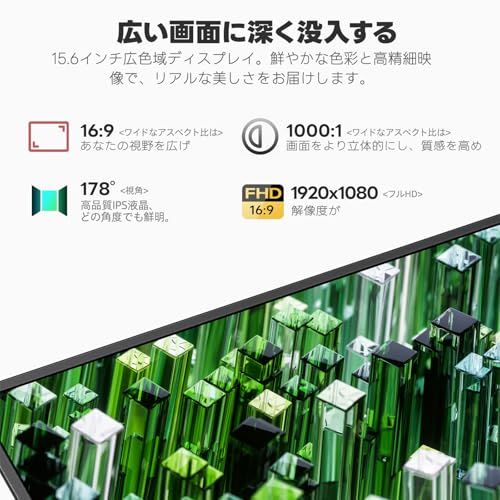 Intehill モバイルモニター 15 6 インチ 非光沢 IPS液晶 FHD 1080 P HDR Freesync 60 Hz 持ち運びモニター 超軽量超薄型デザインモバイルディスプレイ VESA 対応 USB C HDMI 搭載 Switch スマホ Pe