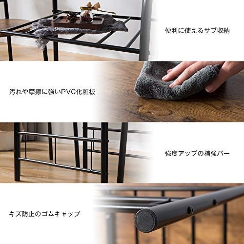 ダイニング 3点セット