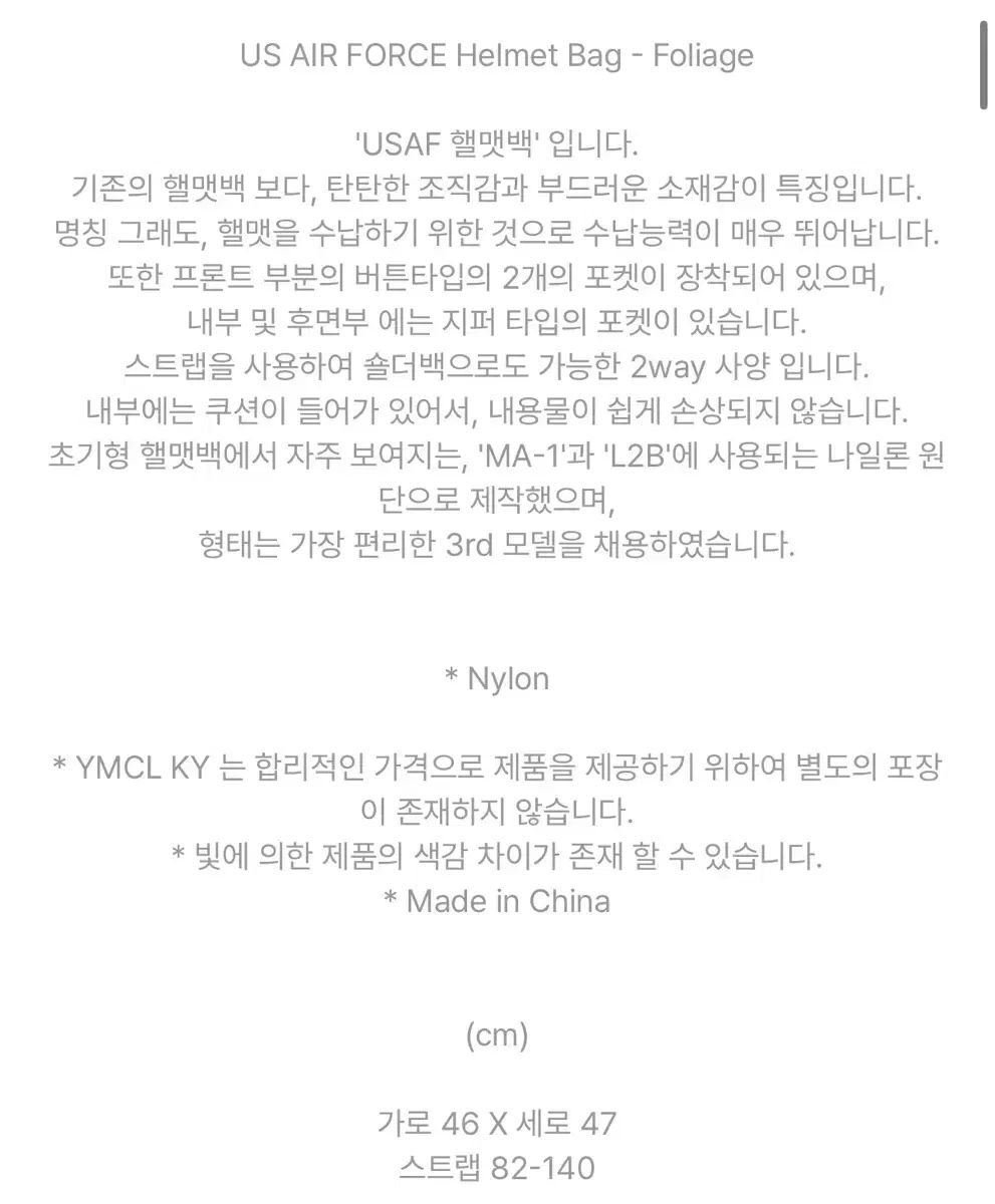 YMCLKY US AIRFORCE ヘルメットバッグ