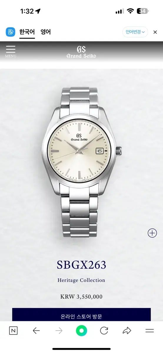 セイコー SBGX263