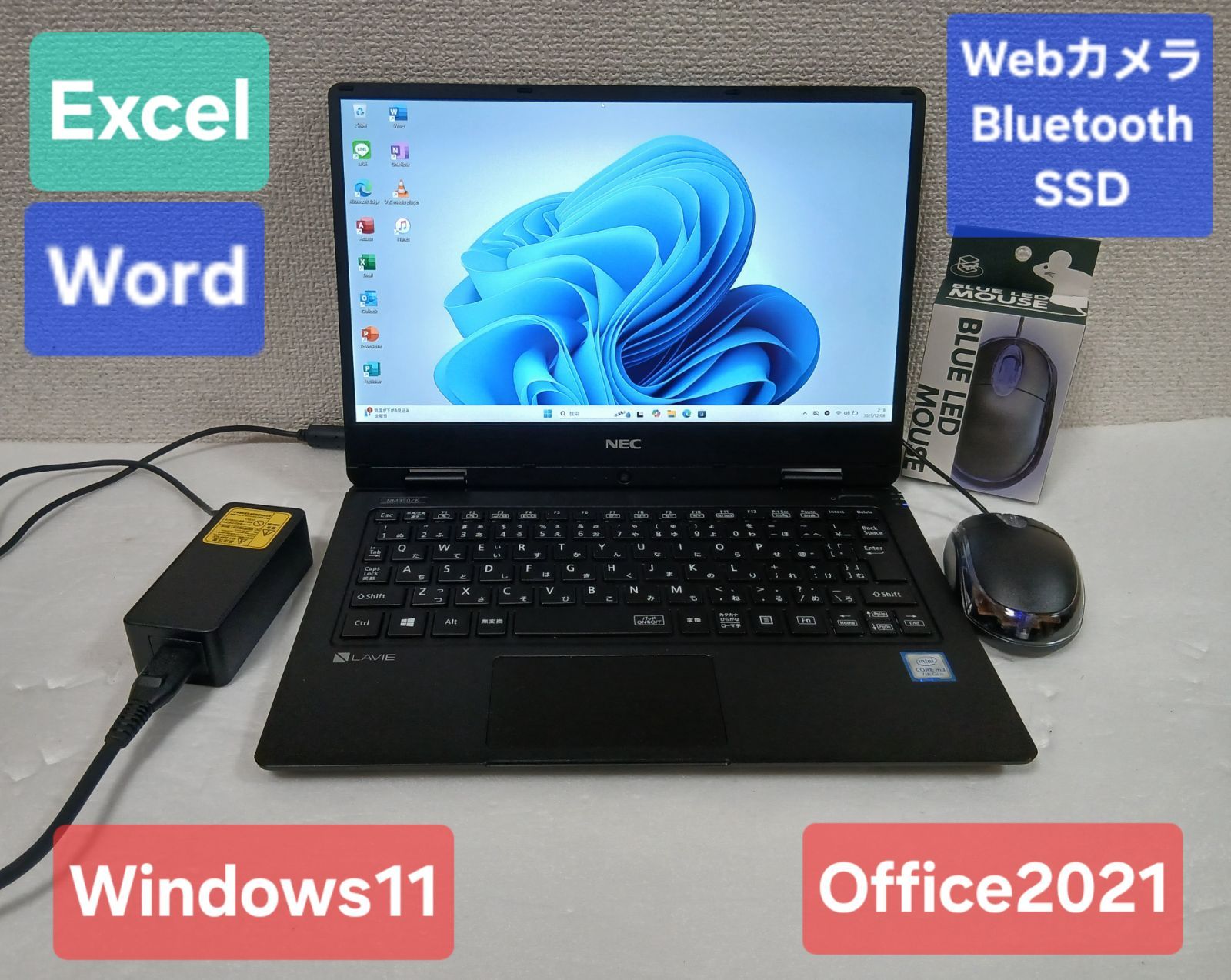 NEC ノートパソコン Windows11 Office2021 エクセル ワード