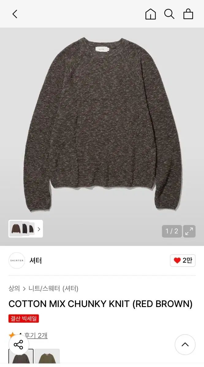 COTTON MIX CHUNKY KNIT