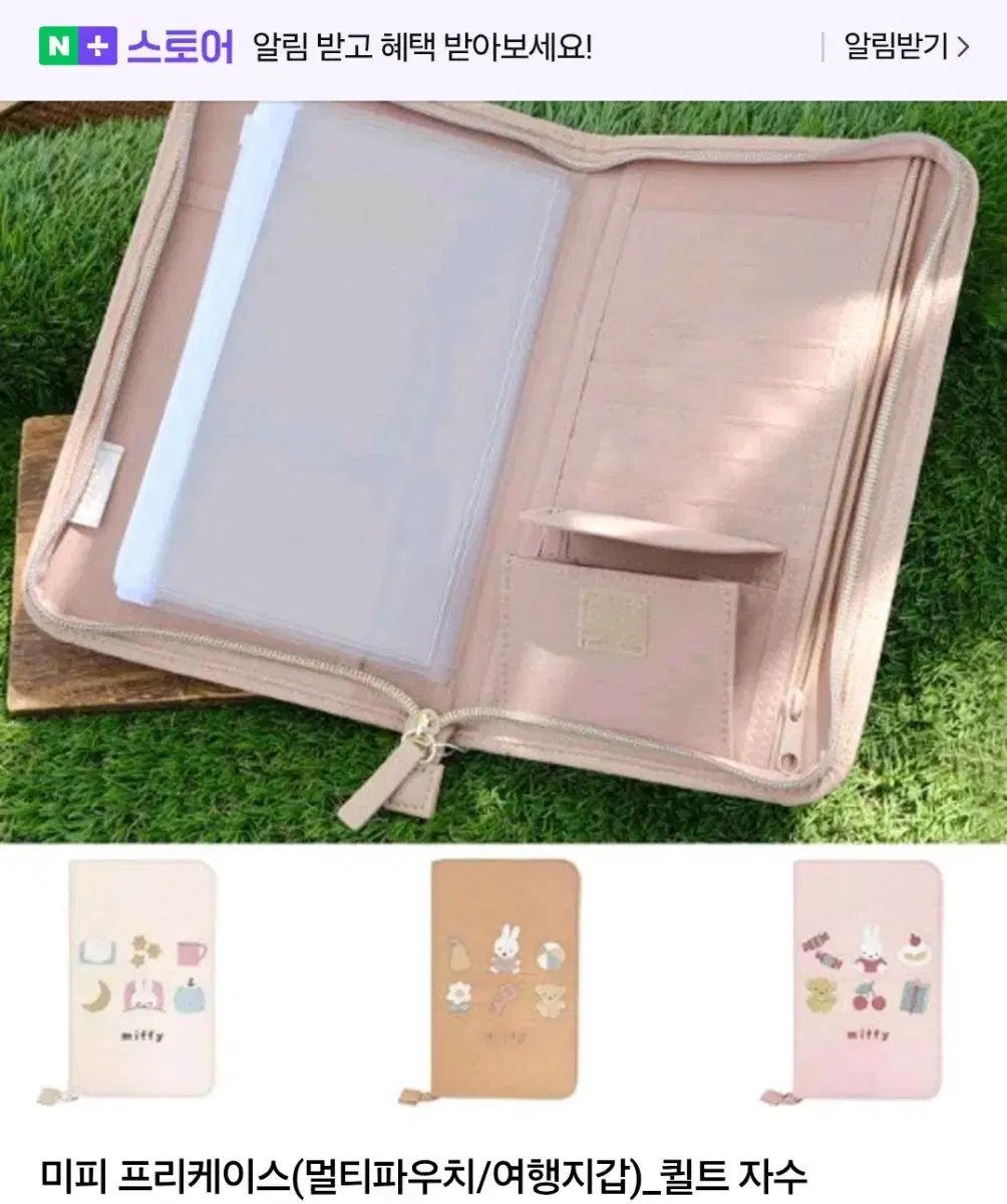 ミッフィー 刺繍