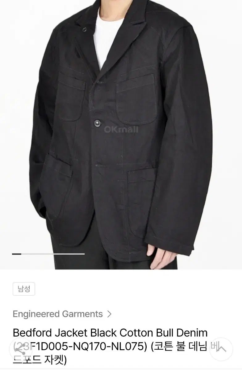 エンジニアードガーメンツ BED