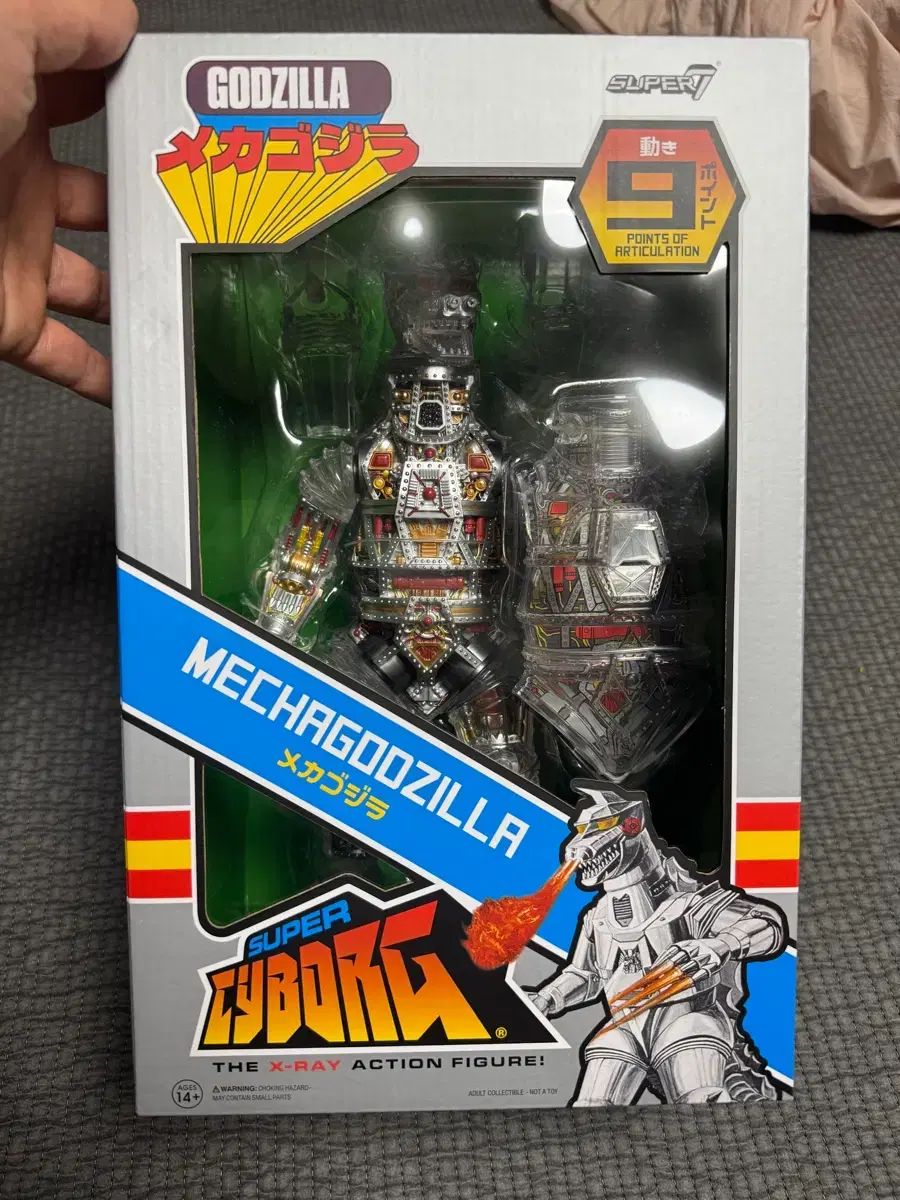 スーパー7 サイボーグ メカゴジラ X ray アクション フィギュア