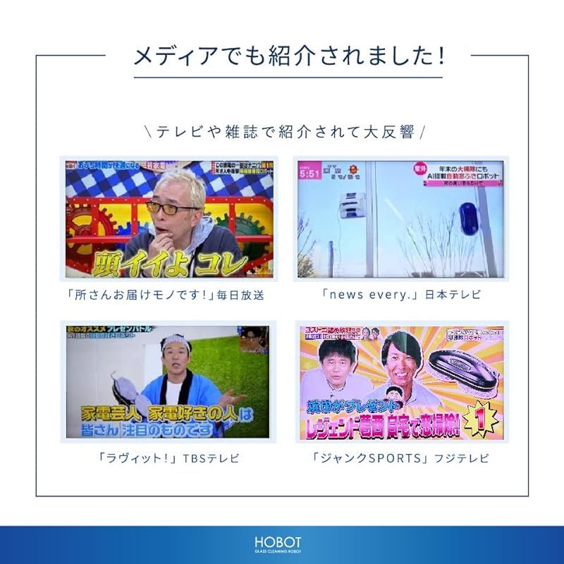 全自動の窓掃除 HOBOT-388 ホボット 窓拭きロボット AI搭載 日本語カスタマーサポート ガラス 水拭き 乾拭き 0