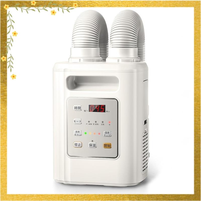 布団乾燥機 温風 ダニ退治 タイマー付き ふとん乾燥機 温度調整 ツインノズル パワフル 速乾 速暖 布団乾燥 布団あたため 靴乾燥 梅雨対策 湿気取り マット不要 ホルダー付き ふとんかんそうき 軽量 小型 持ち運び便利 収納便利 クリーム色 0