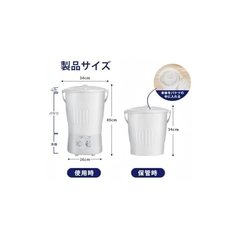 バケツ洗濯機 バケツウォッシャー