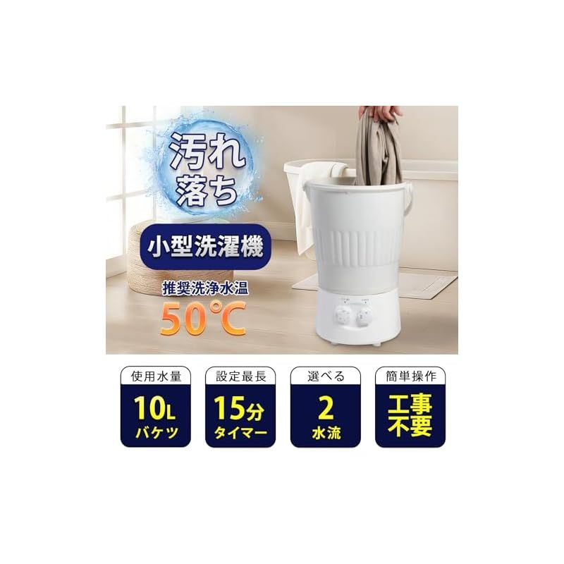 小型洗濯機 ミニ バケツ洗濯機 バケツウォッシャー ウォッシュボーイ コンパクト 靴洗い 子供 ペット ユニフォーム 白 0