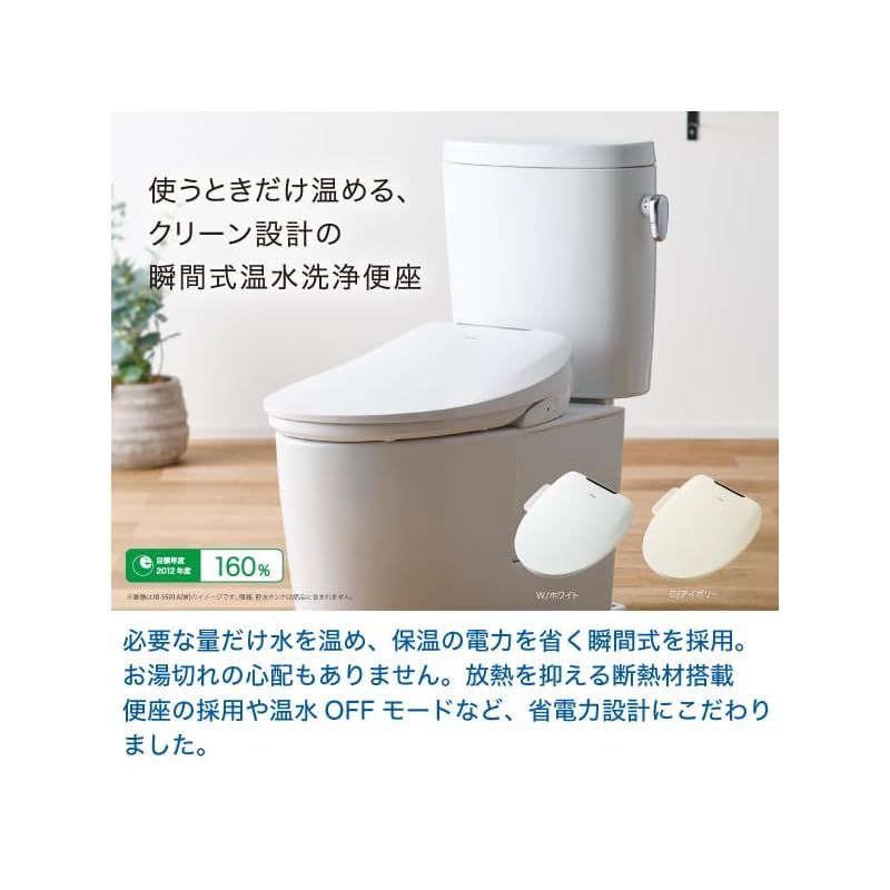ハイアール Haier 瞬間式 温水洗浄便座 JB-SS 51 A C アイボリー オートノズル洗浄 ステンレスノズル 抗菌加工便座 0