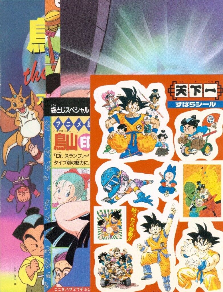 集英社 週刊少年ジャンプ特別編集 鳥山明 THE WORLD アニメスペシャル