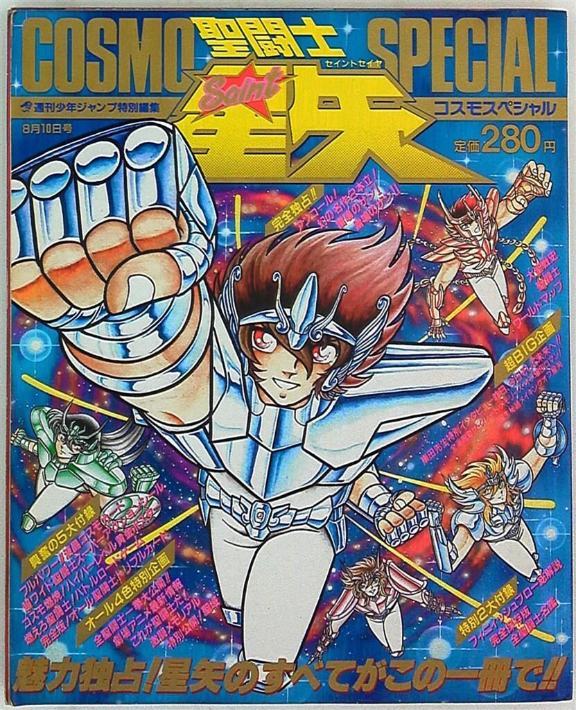 映画館用両面ポスター】バック・トゥ・ザ・フューチャー公開40周年限定