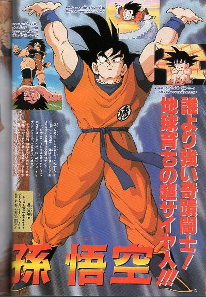 集英社 ジャンプゴールドセレクション 5 ドラゴンボールZ アニメ