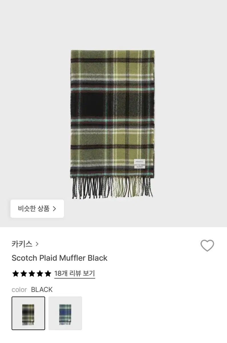 OS カーキ カルバン クライン scotch plaid muffler black