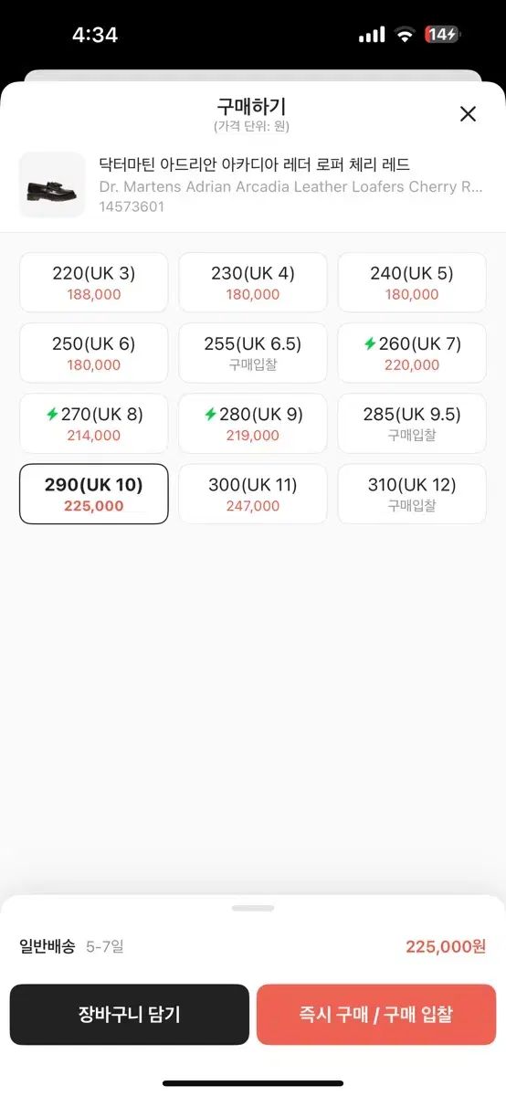 DR MARTENS ドクターマーチン エイドリアン さくらんぼレッド 290