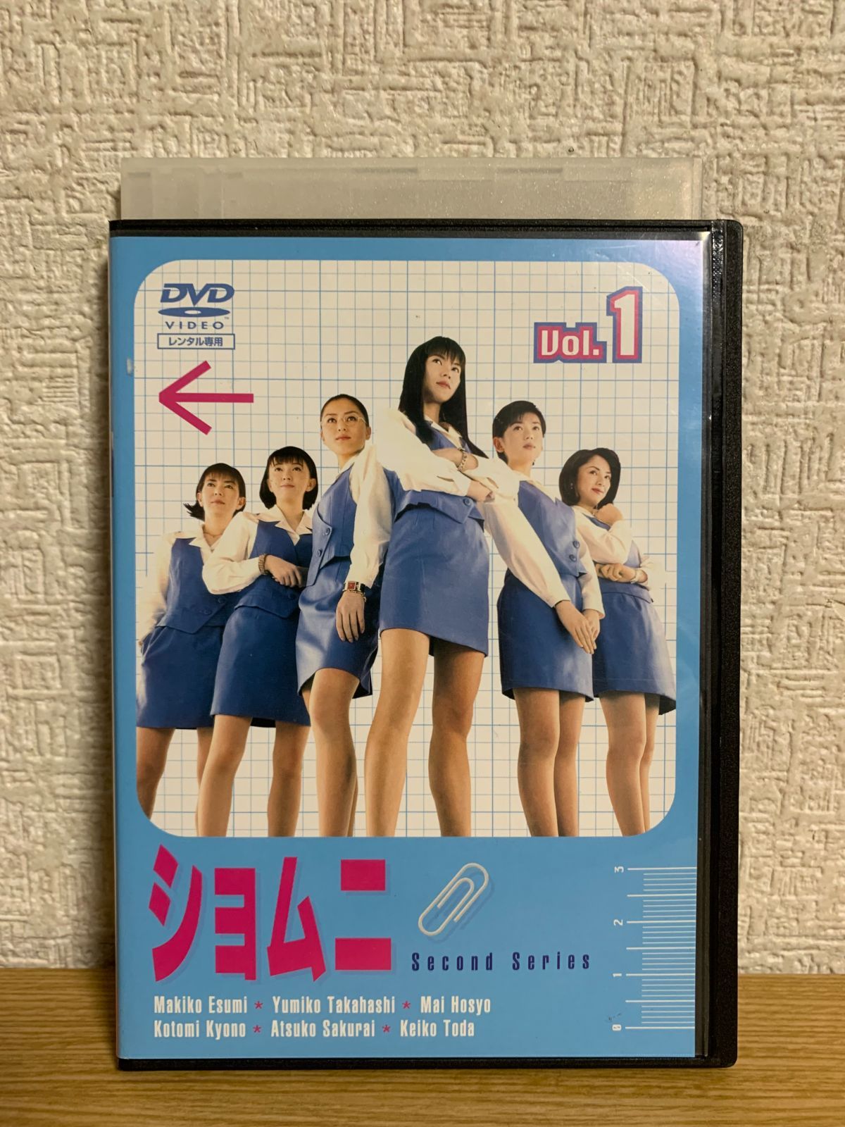 ショムニ セカンド・シリーズ DVD1巻 - メルカリ