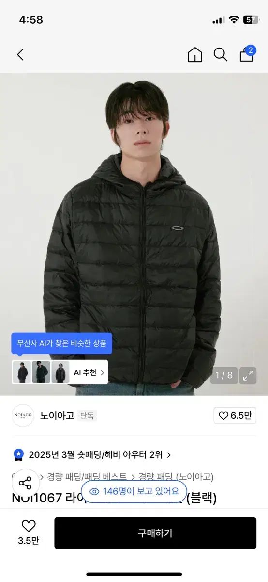 ノイアゴー 軽量ダウン ブラック サイズ3