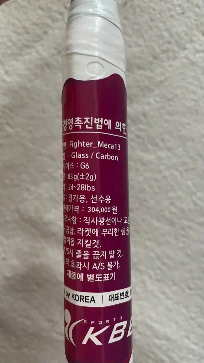  KBB ファイターメカ13 ラケット ユニフォーム トレーニング用品 その他 バドミントン