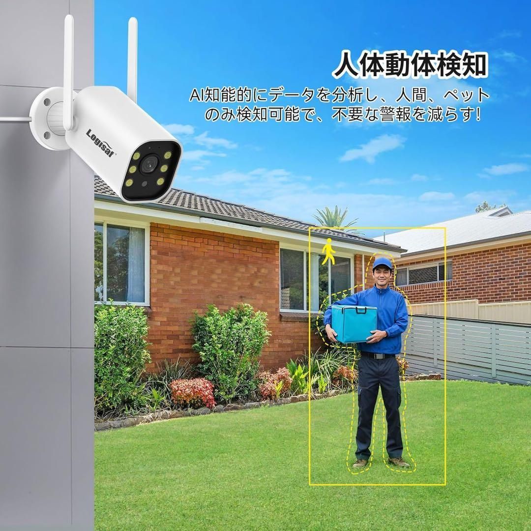 防犯カメラ 屋外 2台 モニター付き ワイヤレス 120°広角レンズ Logisaf