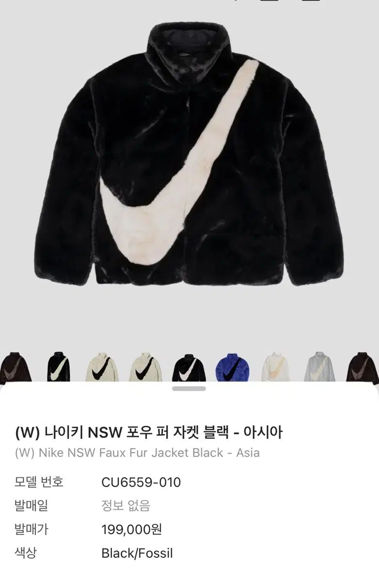 W ナイキ NSW フェイクファー ジャケット ブラック