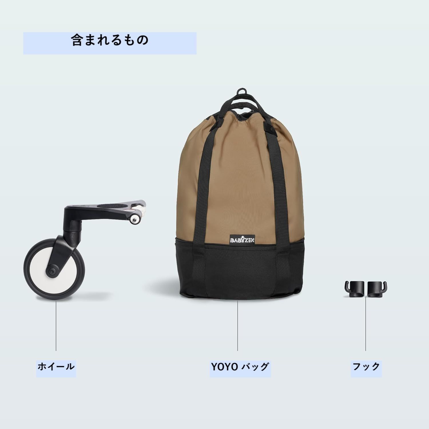 Stokke ストッケ ベビーカー YOYO ヨーヨー アンダー バッグ マザーバッグ トフィ