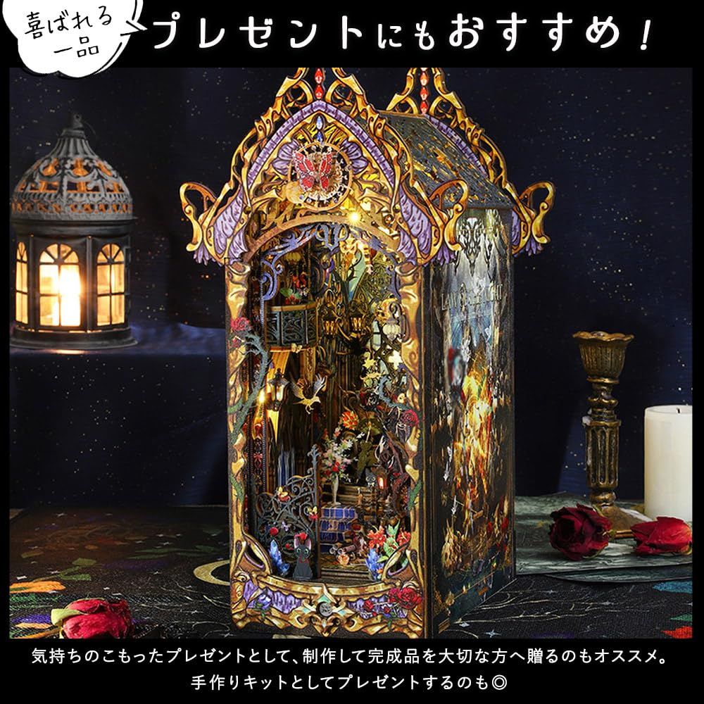 新品 moin moin ドールハウス ミニチュア 手作りキット セット 本型