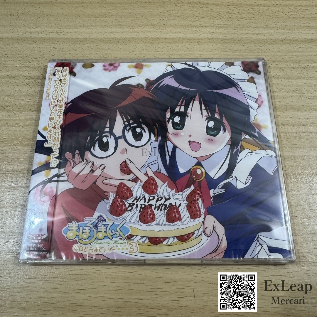 まほろまてぃっく CD どらまてぃっく3 - メルカリ