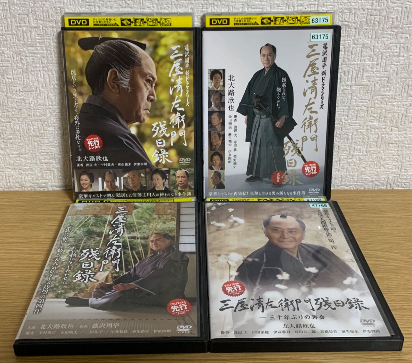 s*★様 三屋清左衛門残日録 DVDシリーズ4巻分 三屋清左衛門残日録 シリーズ DVD全4巻セット 三屋清