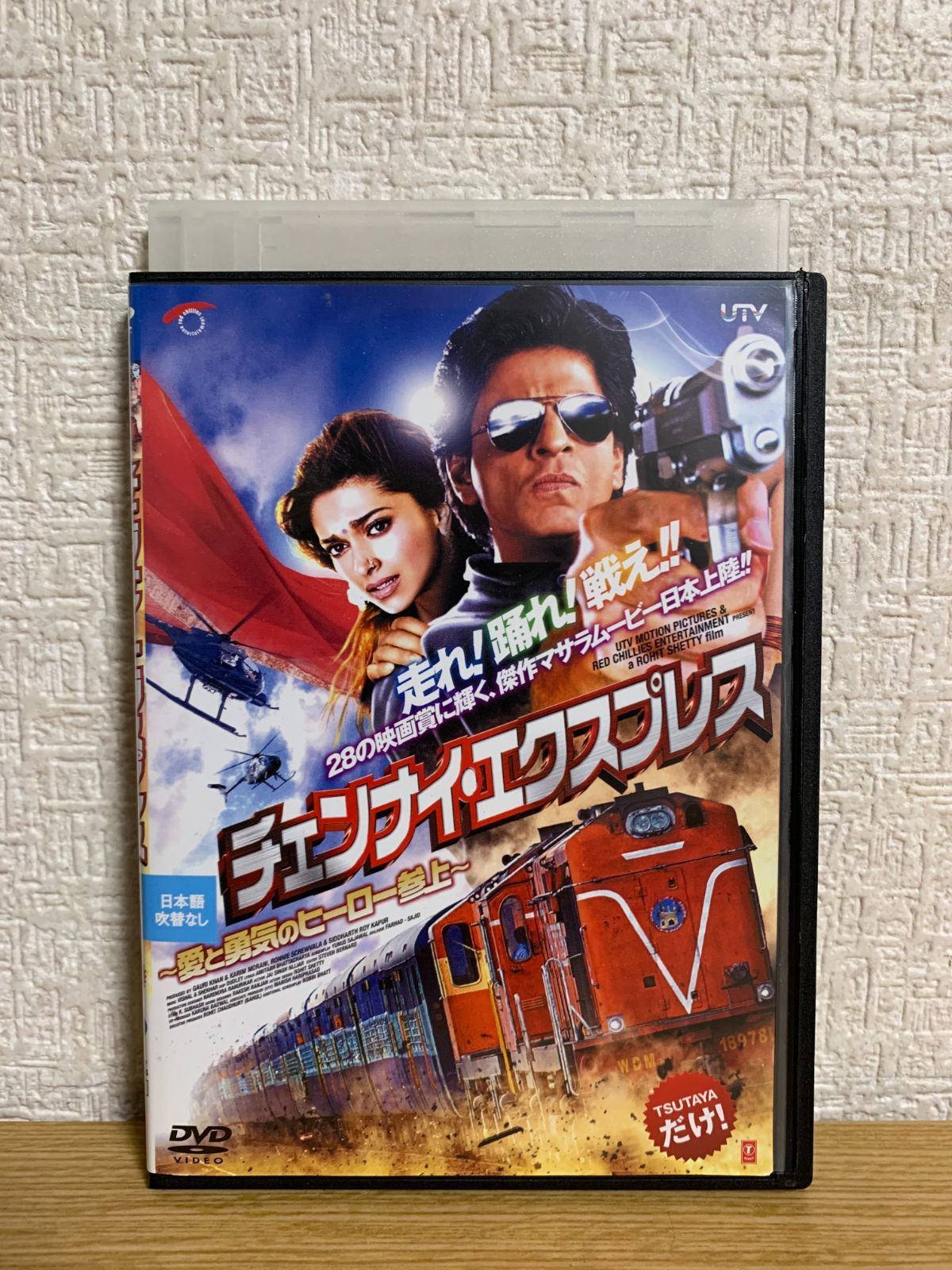 チェンナイ・エクスプレス 愛と勇気のヒーロー参上 DVD - メルカリ
